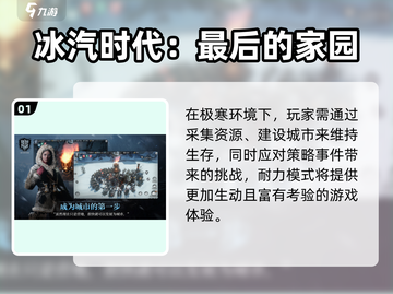 🔥2025生存联机游戏TOP榜🎮经典推荐🔥截图2