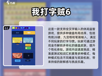 🔥2025最新打字手游推荐！🎮轻松提升打字速度✨截图3