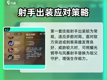 曙光英雄🔥帕提多最强出装推荐来啦！🎉截图3