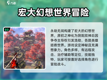 永劫无间手游隐藏🔥兑换码大曝光！⚡截图4