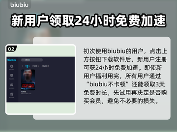 无感染区🔥闪退解决+加速器推荐🎉截图3