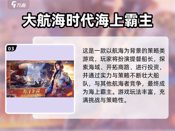 🌊2025超好玩航海模拟游戏推荐！⛵🔥截图4