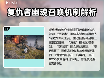 艾尔登法环黑夜君临复仇者🔥超强玩法揭秘！截图2