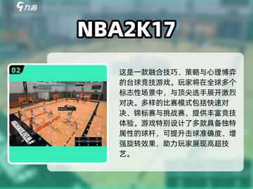 🔥2025最火2K篮球游戏下载榜🏆截图3
