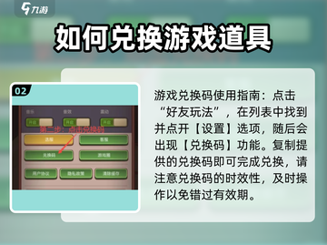 咸鱼之王📖兑换码大公开！🔥免费领取不容错过！截图3