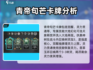 上古河图🔥神族命牌大揭秘！游戏党必看！截图4