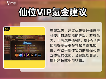 黑暗光年💥氪金秘籍🔥超值攻略来了！截图5