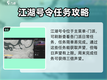 燕云十六声🔥每日必做任务大揭秘！新手必看🎮截图6