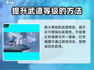 星之破晓：格斗等级大揭秘，冲榜必备🔥截图2