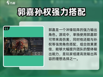 三国谋定天下🔥热门武将效果大揭秘！截图4