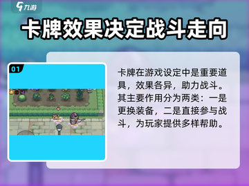 元气骑士前传🔥卡牌对决玩法超全攻略来啦！截图2