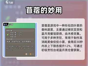 沙石镇时光🔥四叶草神菜揭秘！🌱截图2