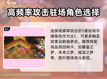 无尽梦回最强🔥配队推荐，阵容这样组！截图2