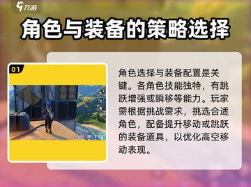 鸣潮⚡不攀爬通关挑战攻略来啦！新手必看🔥截图2