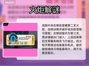 洛克王国❄雪境宝箱全揭秘！截图3