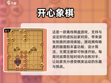🔥2024必玩！超耐挨单机象棋手游合集🎉截图2
