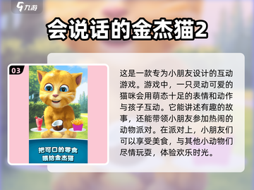 🔥2025超有趣小孩游戏推荐🎉下载人气王小游戏合集截图4