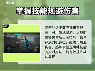 暗影格斗3🔥萨奇打法通关攻略来啦！截图3