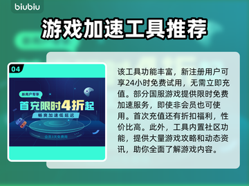 《异星探险家》卡顿解决🚀加速器推荐🎉截图5