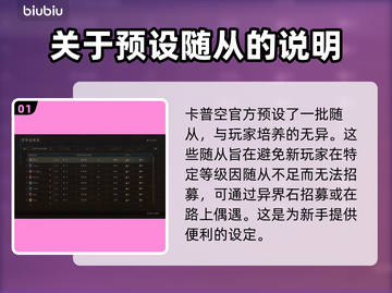 龙之信条2🔥官方追随者全面介绍！🔥截图2