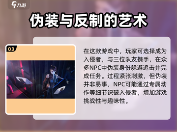 零号任务🔥玩法详情曝光，游戏代入感爆棚！🎮截图4