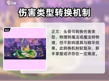 阴阳师：小骨英雄杀手逆转命运效果大曝光🔥截图3