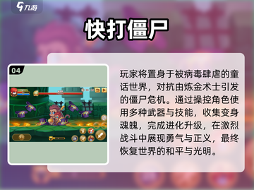 🔥2025双人打僵尸神作曝光！🎮截图5