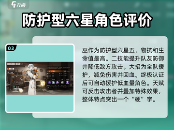 新月同行巫阵容🔥游戏名必备搭配攻略！截图4