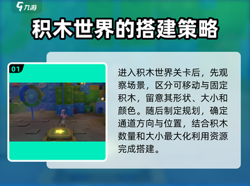 沙石镇时光积木世界🔥过关秘籍大公开！截图2