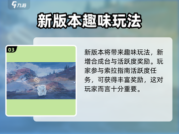 鸣潮🔥合成台功能大起底，玩游戏必备！截图4