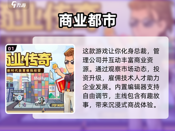 2024必玩🔥十大手游下载推荐🎮截图2