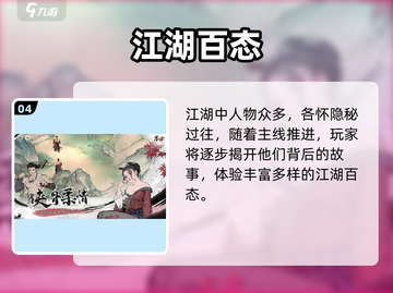 🎮墨剑江湖公测时间曝光！🔥截图5
