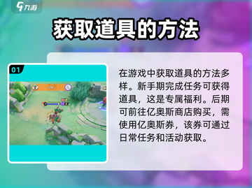 宝可梦大集结🔥弓箭获取方式大揭秘！✨截图2