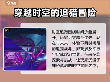 逆战未来时空追猎🔥超全玩法攻略来啦！截图2