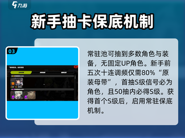 《绝区零UP池抽卡攻略！🔥必看玩法全解析》截图4