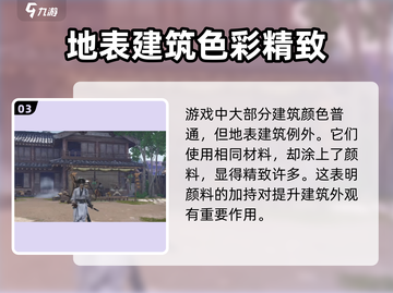 燕云十六声：鸟居的秘密你发现了吗？🔥截图4