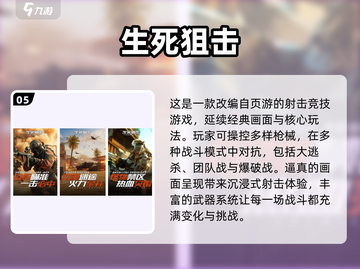 🔥2025最火大逃杀手游推荐，吃鸡必备！🎮截图6
