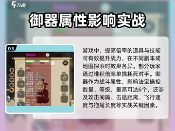 了不起的修仙模拟器：道剑属性大揭秘🔥道剑在手，天下我有！截图4