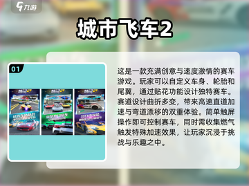 😍2025超火手机摇动赛车游戏合集🔥截图2