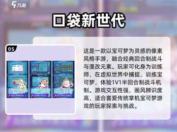 🔥2025年超好玩半回合制手游推荐🎉截图6