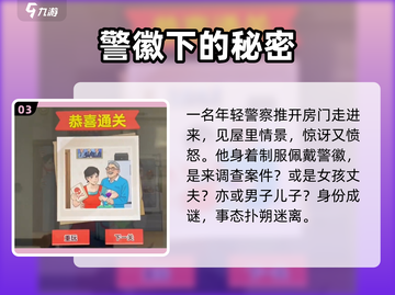 爆梗找茬王🔥别有用心关卡攻略，轻松通关秘籍在这里！截图4