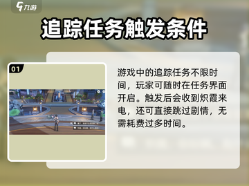鸣潮🔥伴星任务限时攻略来了！⚡快人一步完成任务✨截图2