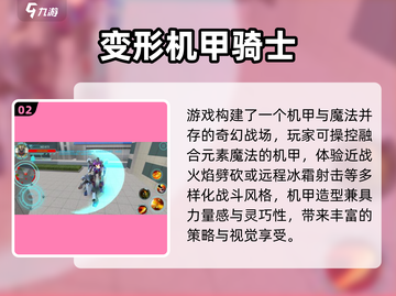 🔥2025必玩变形金刚游戏榜单来袭！🎮截图3