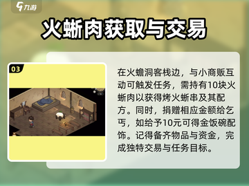 大侠立志传🔥炎城地图通关攻略✨截图4