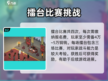 《大侠立志传》👉迎娶郡主攻略，轻松抱得美人归！截图3