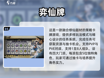 🔥2024最火自走棋游戏推荐来了！🎮截图6