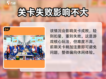 球球旅行记新手必看！💥快速上手秘籍🎉截图5