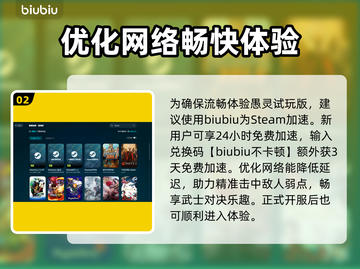 愚灵游戏加速器哪个更好？📌游戏玩家必看！截图3