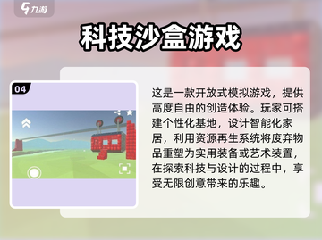 2025必玩沙盒手游🔥超耐玩推荐🎮截图5