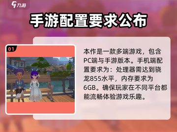 沙石镇时光💥低配也能玩！游戏配置要求全解析🎉截图2